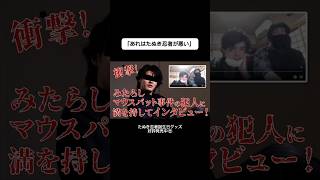 みたらし団子をマウスパッドに直置きした狂人スタンミじゃぱん