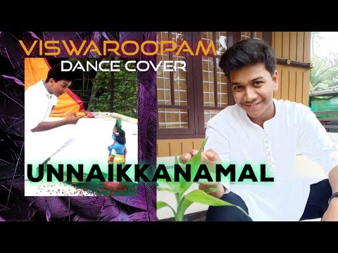 VISWAROOPAM Dance Cover 😍 Unnaikkanamal....🙏😇🙏  ANAND CS   August 24, 2020