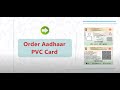 How to order Aadhaar PVC card from UIDAI website?