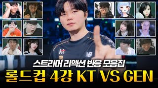 Download lagu 2025 Worlds Semi Final KT vs GEN | Streamer Reactions Compilation mp3