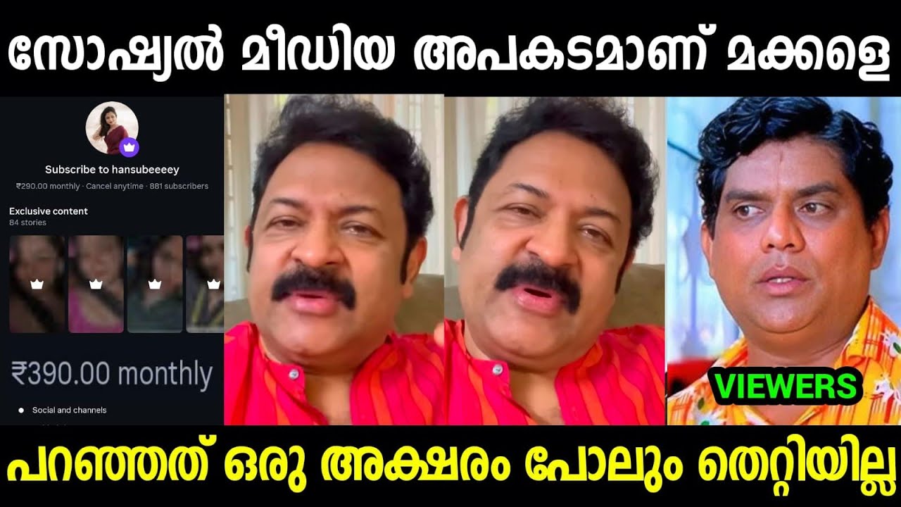 കൃഷ്ണകുമാർ പറഞ്ഞത് ഫലിച്ചു😮😮😮| Krishna kumar latest issue Troll video Malayalam 