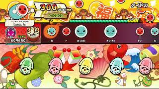 【太鼓の達人 ドンダフルフェスティバル】アイドル（鬼）