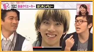 【テレビ出演！】はじめしゃちょー・ヒカキンテレビ出演！山口メンバーと共演！