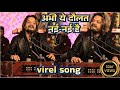 Kumar Satyam खामोश लव है झुखी निगाहें Tumhari Daulat Nai Nai