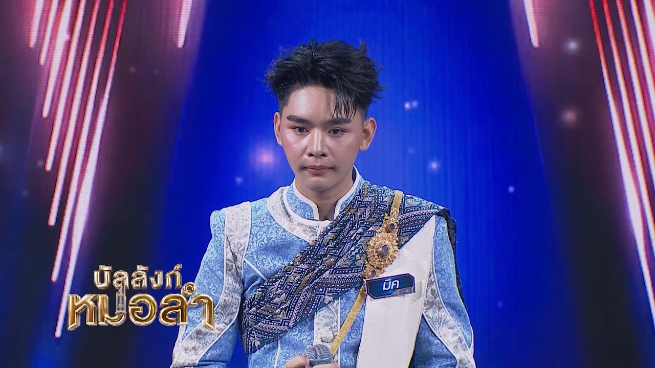 🎤🎶สามารถดีดขึ้นไปได้อีกนะ – สุนารี ราชสีมา l มิค ส?