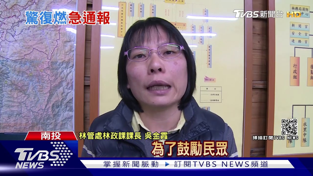 死灰復燃!飛行傘玩到一半 驚見森林大火