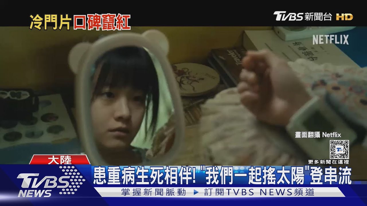 片荒?《我們一起搖太陽》看哭你 《誰偷了垃圾桶》揭印度真實面