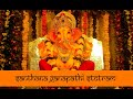 Download Santhana Ganapathi Stotram Mp3 Song