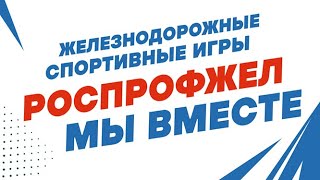 «Мы вместе» 2023. Первый день