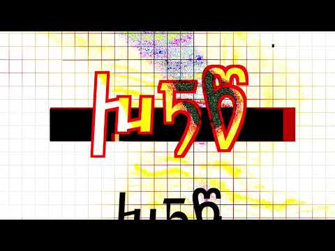 Strange Alien Language Video