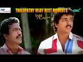 உனக்கு ஏற்கனவே கல்யாணம் ஆயிருச்சின்�