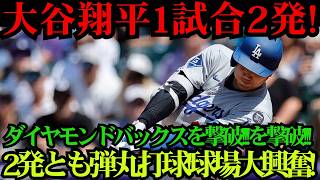 大谷翔平が23号＆24号連発！異次元の2発に世界騒然…実況も絶叫🔥
