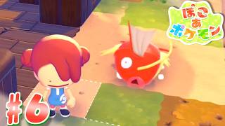【ぽこ あ ポケモン】！？ part6【実況】
