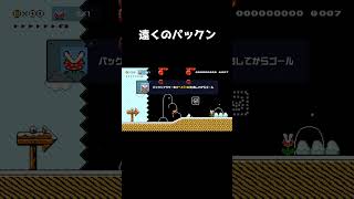 遠くのパックンフラワーを倒す方法#shorts