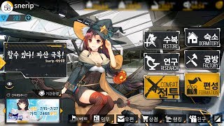 [소녀전선] 할수있다! 파산극복! 방어훈련(아무도 자세히 안적어줘서 적는 방어훈련)