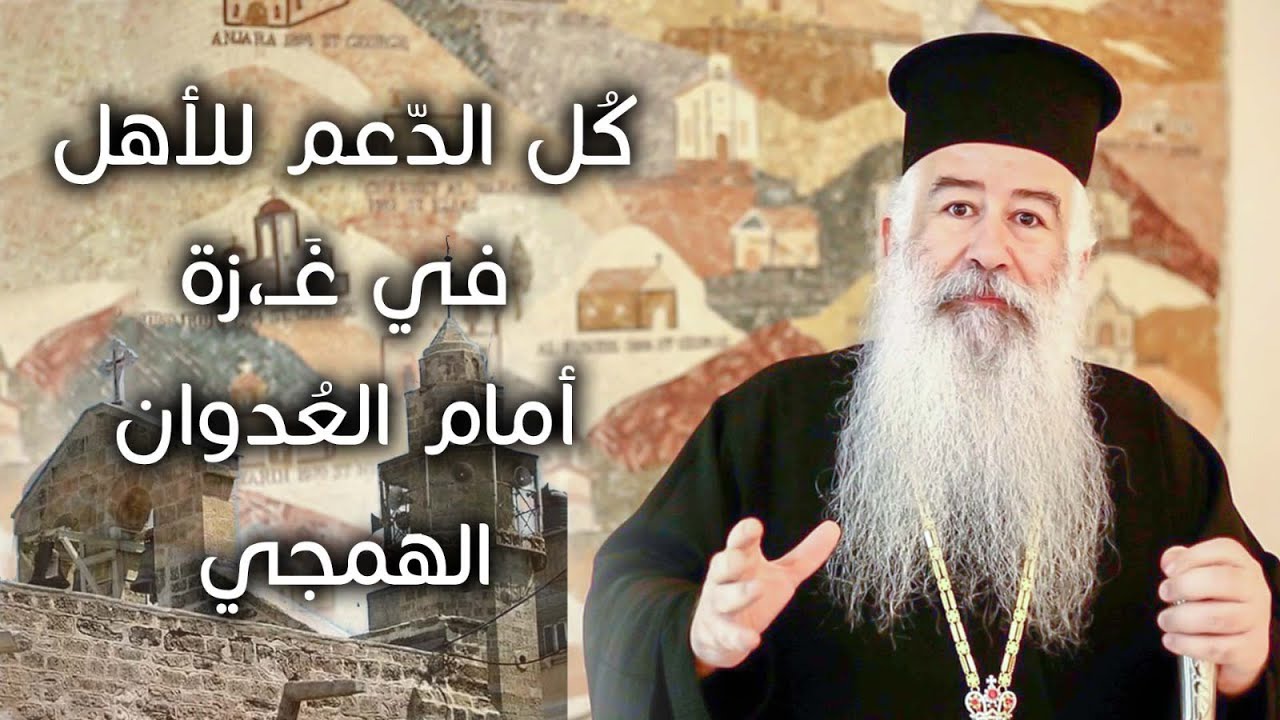 كُل الدّعم للأهل في غَــ،زة أمام العُدوان الهَمجي