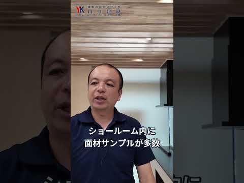 動画「業界初！天然木キッチン」のサムネイル