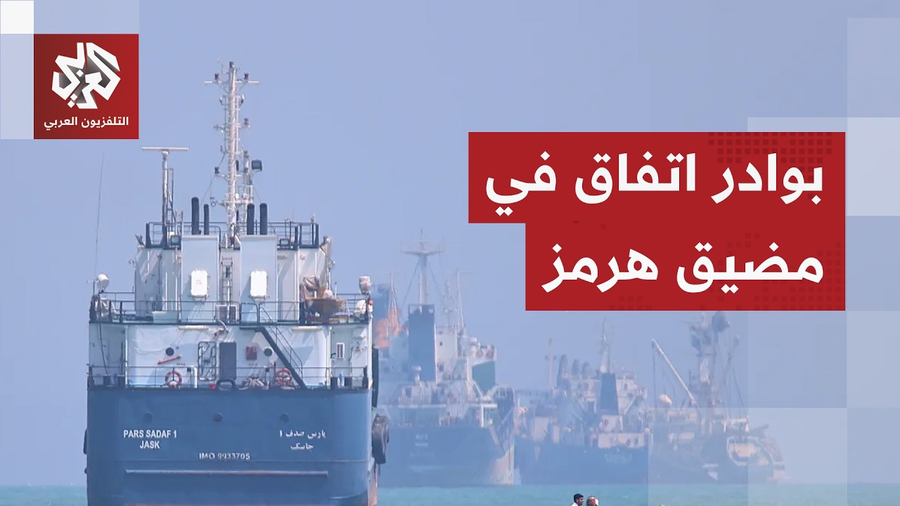 واشنطن ترفع عقوبات مرتبطة بإيران وبالحرس الثوري.. هل اقتربنا من التوصل لاتفا?