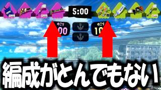 【ミラーマッチ廃止】新環境のXマッチが変わりすぎていてとんでもないことになってます...【Splatoon3】