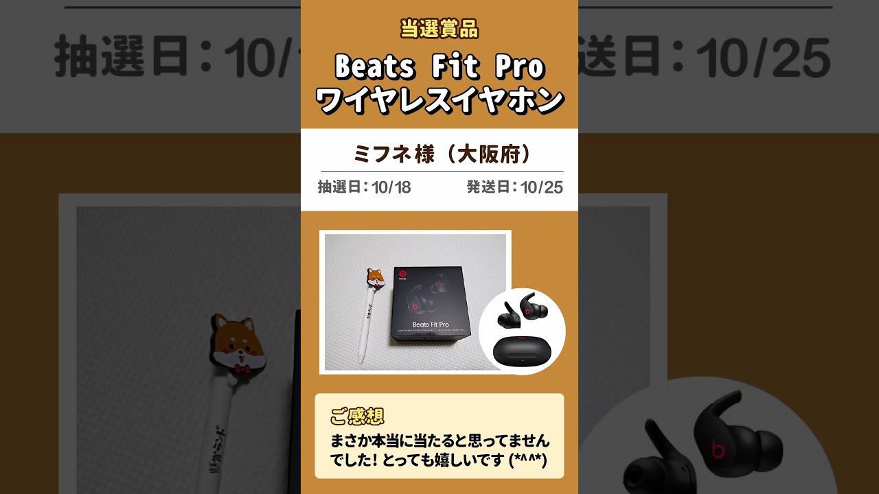 【懸賞ランドピックアップレビュー】2023年10月当選分から一部紹介  #プレゼント企画 #懸賞アプリ