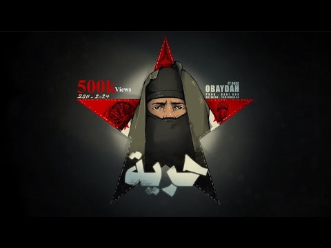 OBAYDAH X Rose - حرية - [Official Audio] عبيدة وروز - Freedom