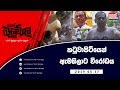 balumgala-17-05-2019