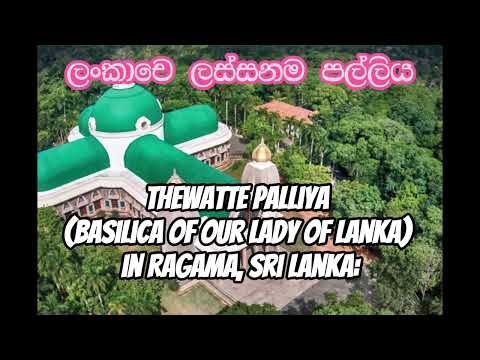 Thewatte Palliya (Basilica of Our Lady of Lanka) in Ragama, Sri Lanka: