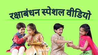 Happy Raksha Bandhan 2023: Funny Raksha Bandhan Wishes, Messages And Rakhi Whatsapp Status To Share