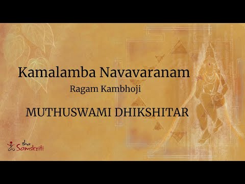 Kamalamba Navavaranam - Fourth Avaranam (Ragam Kambhoji)