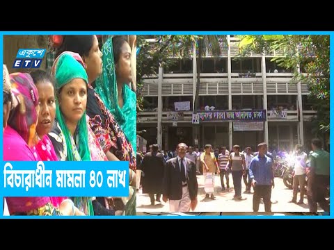 বিচার ব্যবস্থা ডিজিটাল হলে মামলা জট কমবে