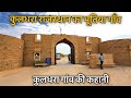KULDHARA राजस्थान का भूतिया गाँव Real Story Of Kuldhara Vill