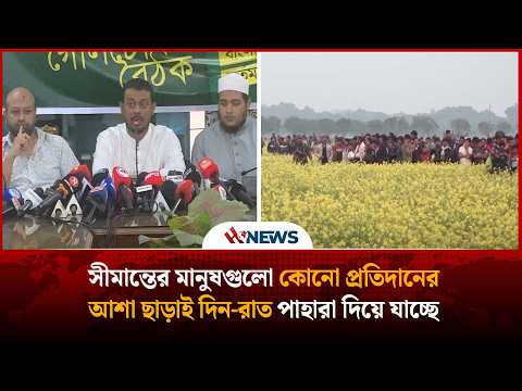 সীমান্তের মানুষগুলো কোনো প্রতিদানের আশা ছাড়াই দিন-রাত পাহারা দিয়ে যাচ্ছে