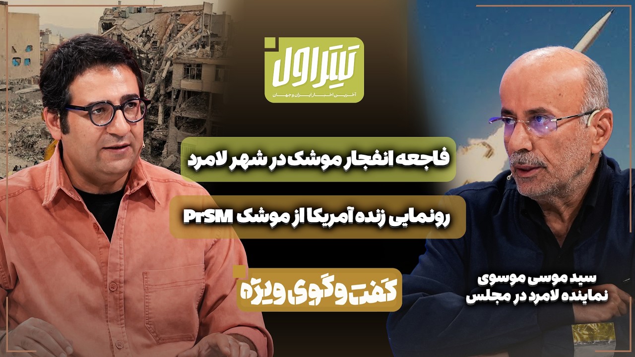 📃رونمایی زنده آمریکا از موشک PrSM | فاجعه انفجار موشک در شهر لامرد
