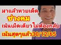 หวย