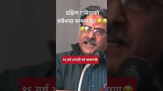 Top nation of south asia