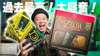 遂に来た！ゼルダの伝説のSwitch2！そしてモンスターフィルムで画面が生まれ変わる！【15％クーポン付き】