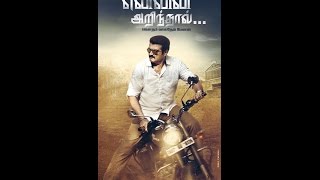Download lagu Ajith's Movie Name 'Yennai Arindhaal' ('Thala 55') mp3