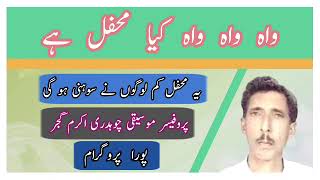 Download lagu Ch Akram Gujjar || Best Program || mp3