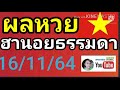 ตรวจ หวย