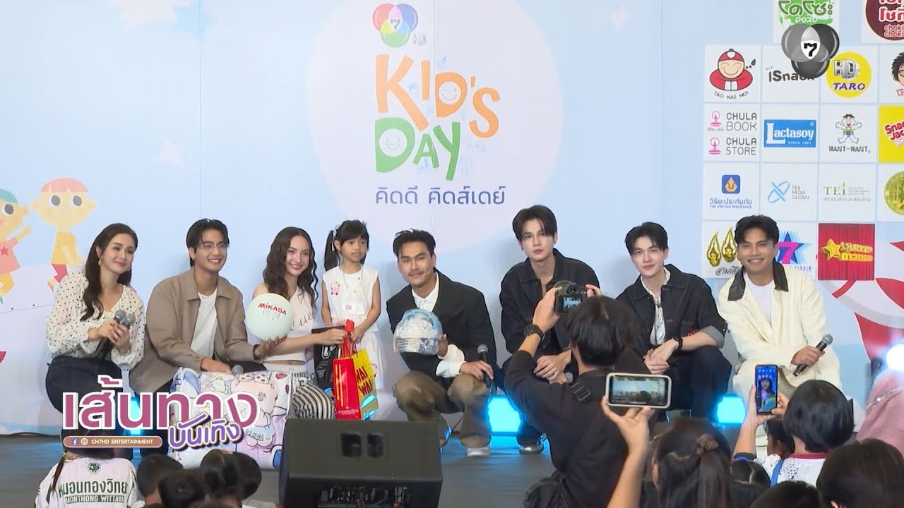 บรรยากาศงาน 7HD คิดดี คิดส์เดย์ 2026 ที่เดอะไนน์ พระราม 