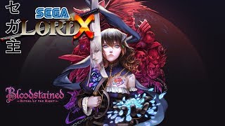 Bloodstained Ritual of the Night