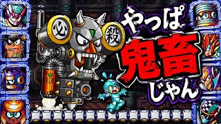 #2   はい！ムズいの確定～ ロックマン7宿命の対決！【MEGAMAN7】