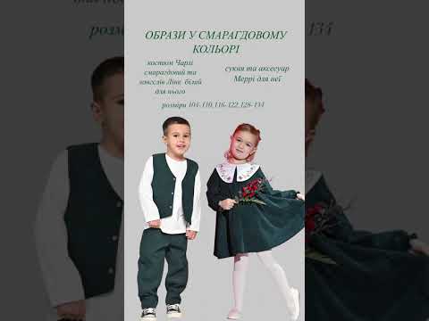 Костюм Чарлі смарагдовий