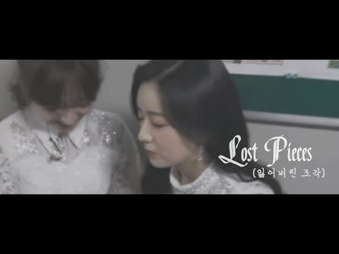 APink [Bomi & Namjoo] - 잃어버린 조각 (Lost Pieces)