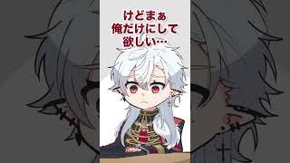 俺だけにしてほしい葛葉【にじさんじ手描き切り抜き】#shorts