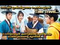 Splash Splash Love Fantasy Feelgood Romantic Korean Movie Malayalam Explanation