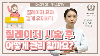 시술의 트랜드 질타이트닝 레이저!! 전문 여성의원 원장님이 알려드립니다