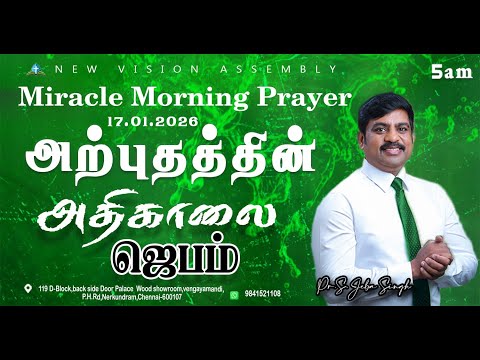 🔴🅻🅸🆅🅴 STREAM / Miracle Morning Prayer /17.01.2026/Pr S.Jeba Singh