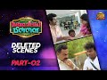 Namma Veettu Pillai | Deleted Scenes - Part 2
