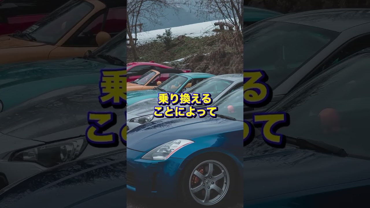 【知らないと損】自動車税を節税する方法の動画サムネイル